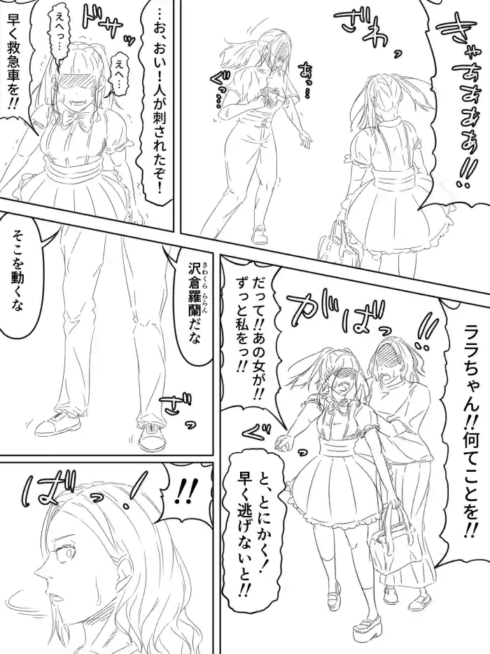 [煩悩きりく] 国家再臨計画 プロローグ ラフ 1-3