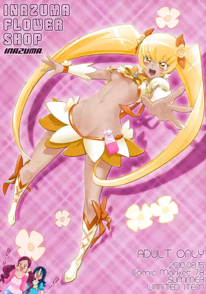 (C78) [Digital Accel Works (INAZUMA)] INAZUMA FLOWER SHOP (HeartCatch Precure!) [Colorized]