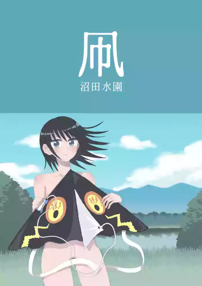 [Numata Suien] Tako