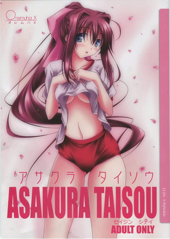 (COMIC1☆4) [Oremuha X (Kikuchi Tsutomu)] ASAKURA TAISOU (Da Capo II)