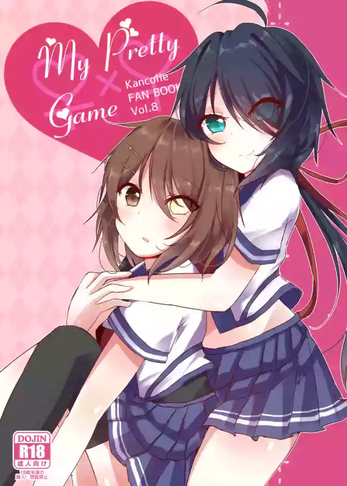 [Vampire*Berry (Ougi Hina)] My Pretty Game. (Kantai Collection -KanColle-) [Digital]