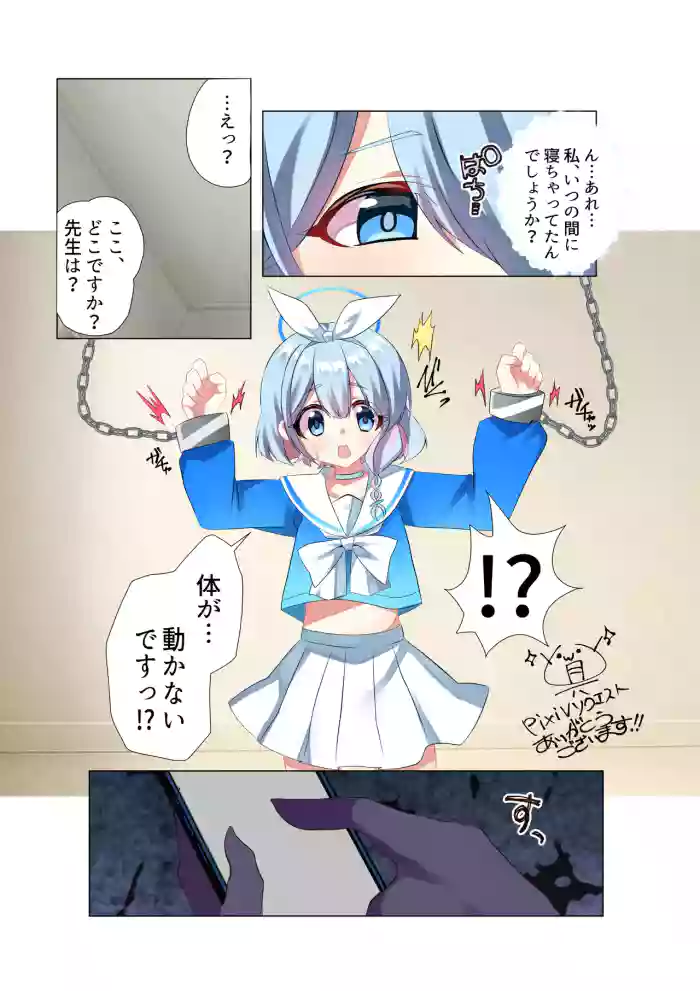[Onigiri no Gu] Arona-chan (Blue Archive)