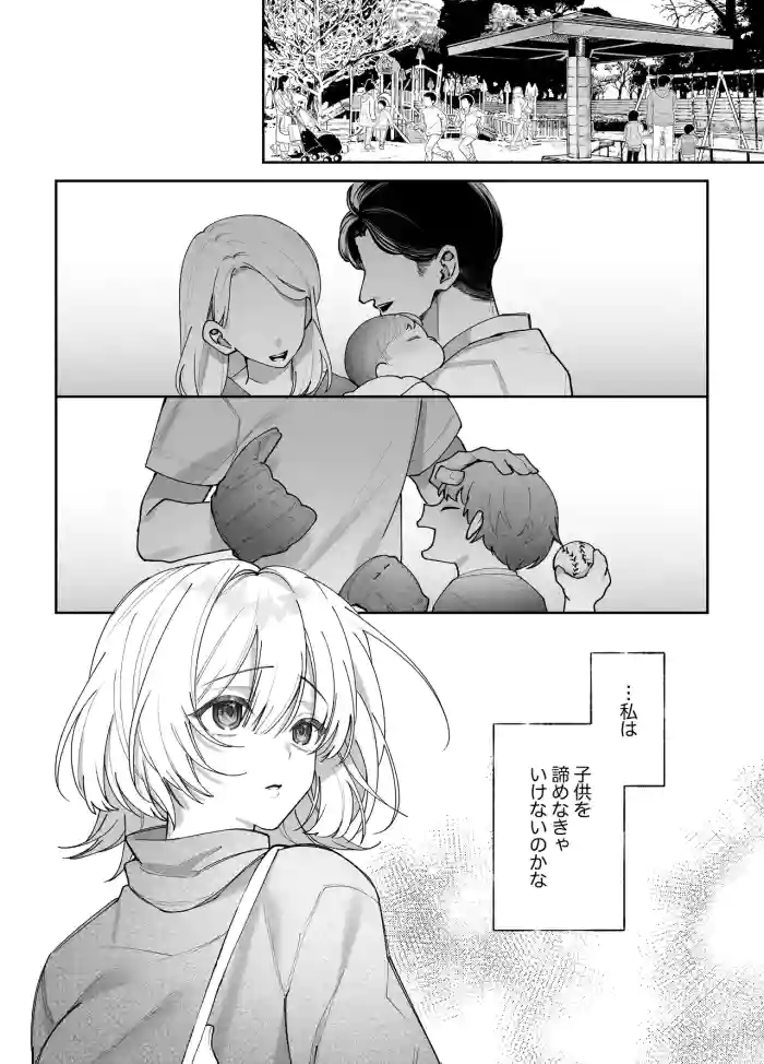 [Aida Maroyaka] Ecchi ga Kowai nara Neteiru Aida ni Tanetsuke Shimasu
