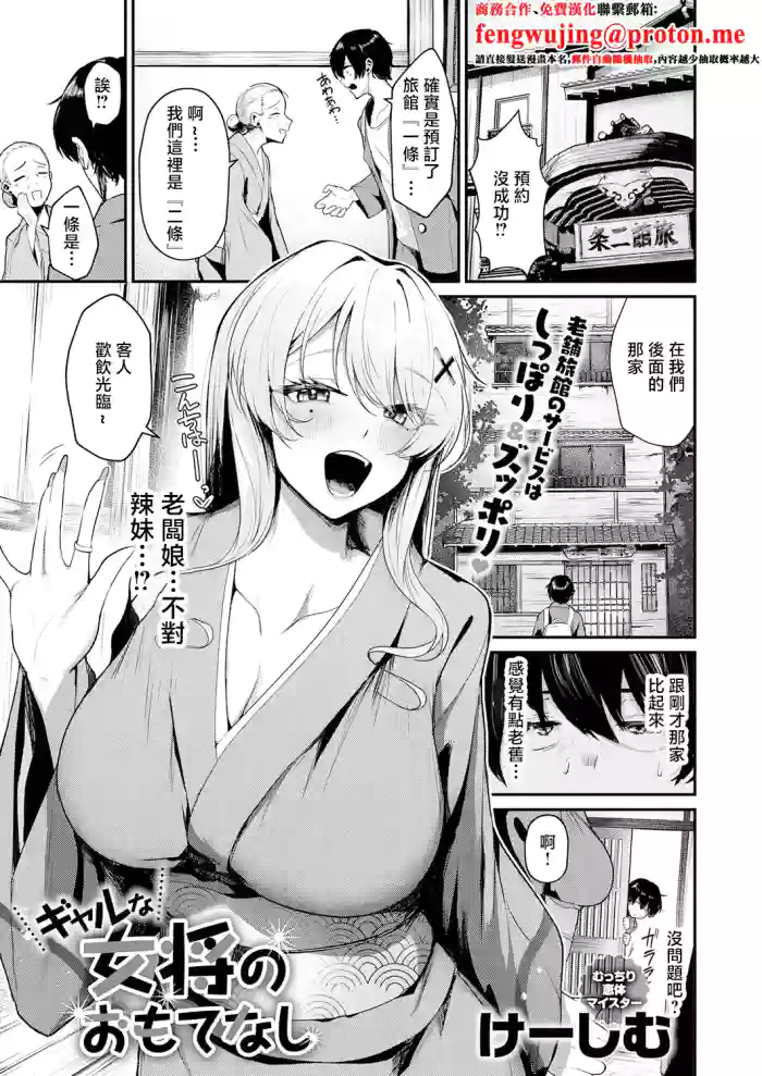 [Ksyum] Gal na Okami no Omotenashi (COMIC Anthurium 2026-04) [Chinese] [Digital]