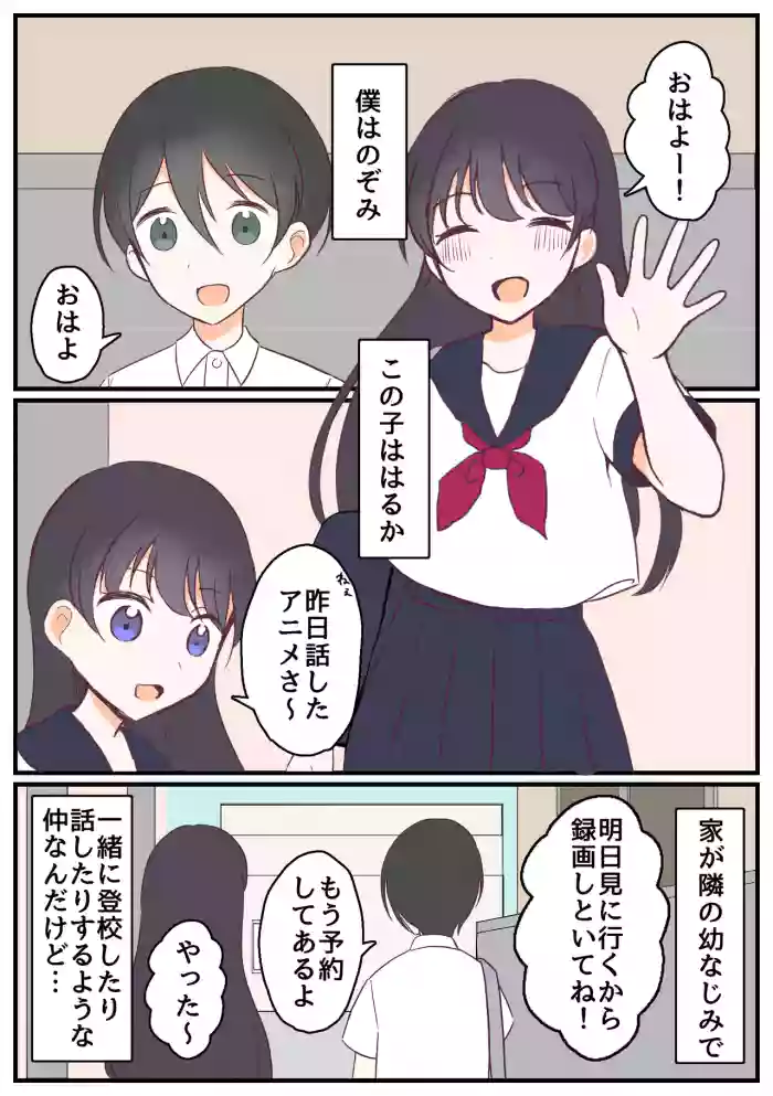 [Nabochi] Pantsu Mise Ai Osananajimi