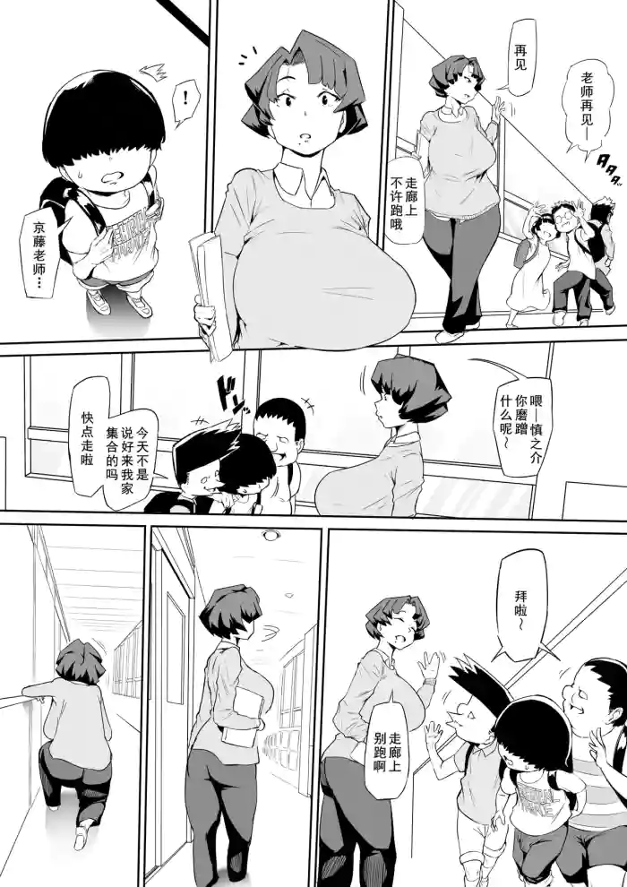 [おわそび] 催眠不足1+2+3后续[廉价汉化组]