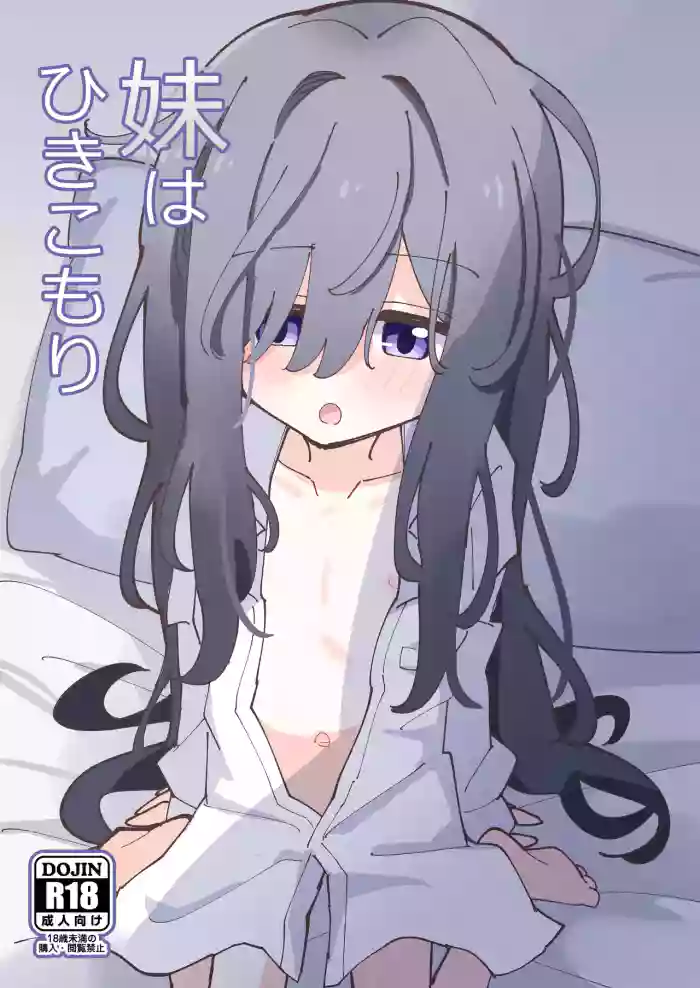 [notice (tsumikisata)] Imouto wa Hikikomori [Digital]