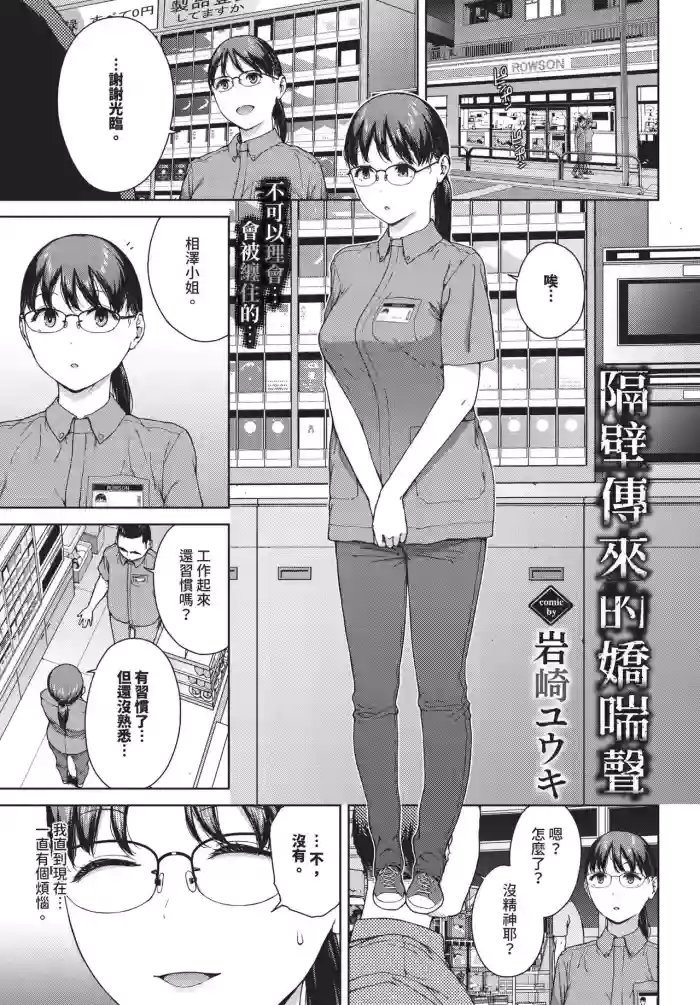 [Iwasaki Yuuki] Kabe-goshi no kyosei (COMIC BAVEL 2025-11) [Chinese] [Lust no Fansub] [Digital]