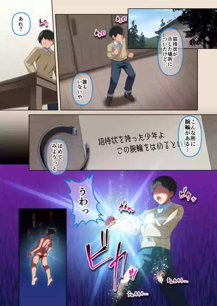 [Yamu] Aya TSF