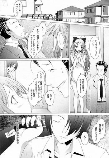 [Sakai Hamachi (Kohakutei)] Hirusagari no Hamegoto (COMIC Aun 2010-08)