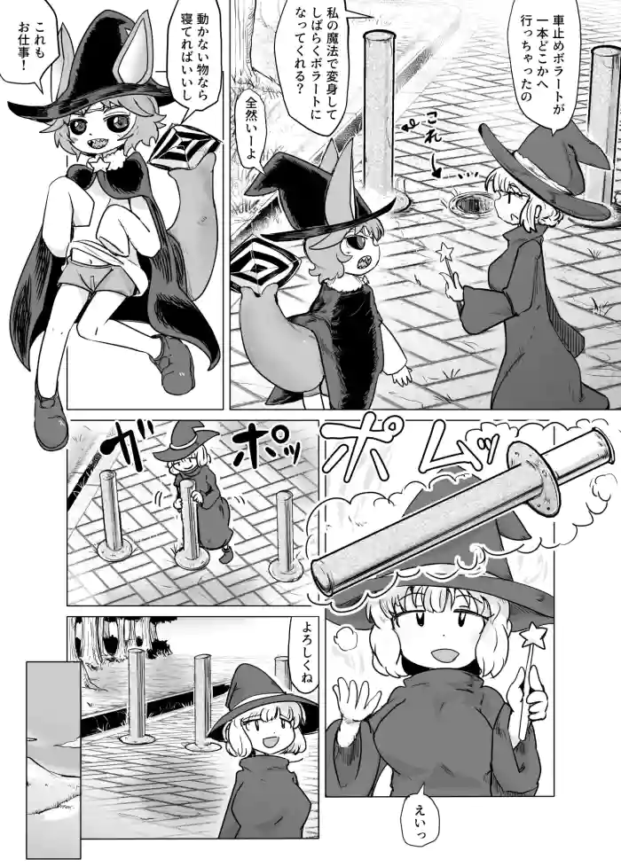 [Goma] Mono ni Nattari Onaho-ka Shitari Sekika Shitari na Manga