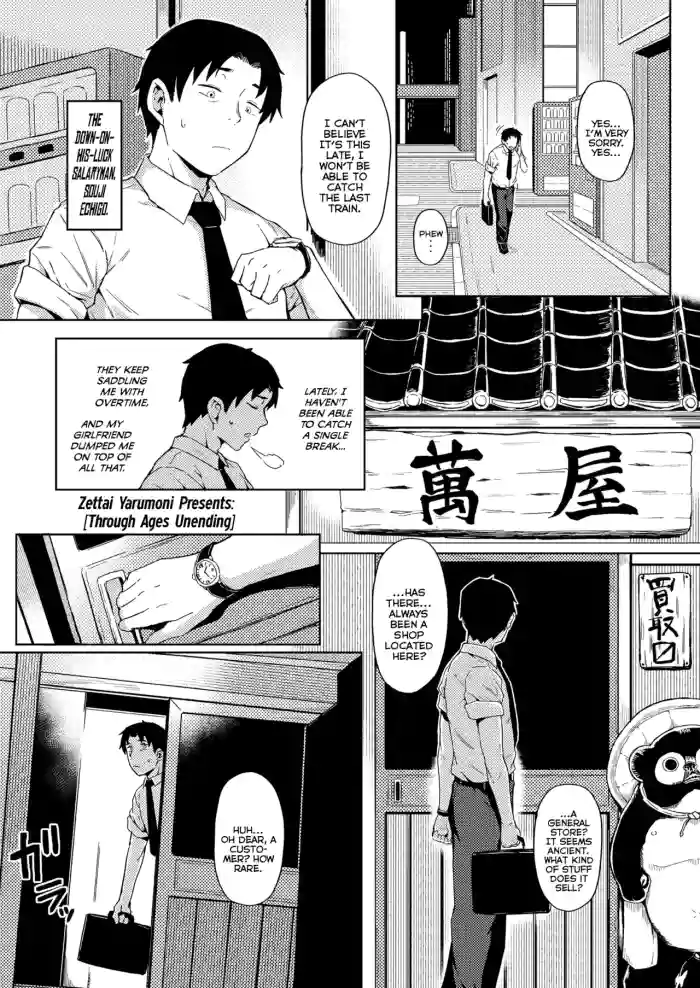 [Zettai Yarumoni] Chiyo ni Yachiyo ni | Through Ages Unending (Towako 20) [English] {Mistvern} [Digital]