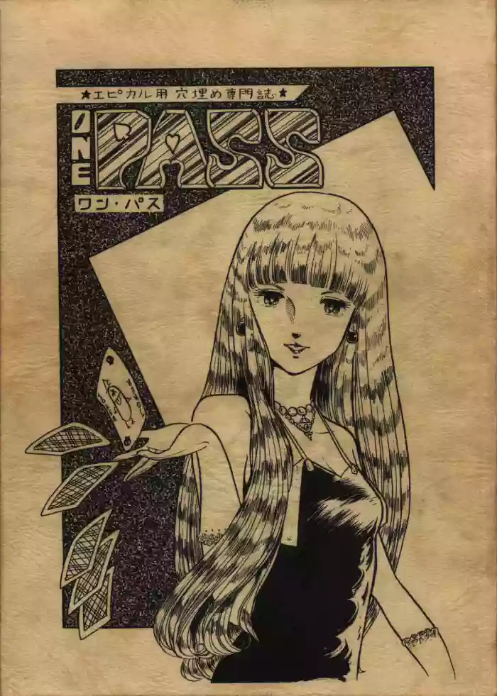 [Group 601, Epical Henshuubu (Various)] Epical Bessatsu ONE PASS