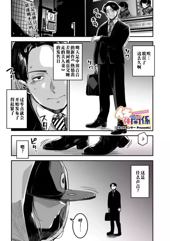 [Rocket Monkey] intimate relationship | 高潮性关系 (COMIC Megastore Vol.15) [江之下流个人机翻润色] [Chinese]