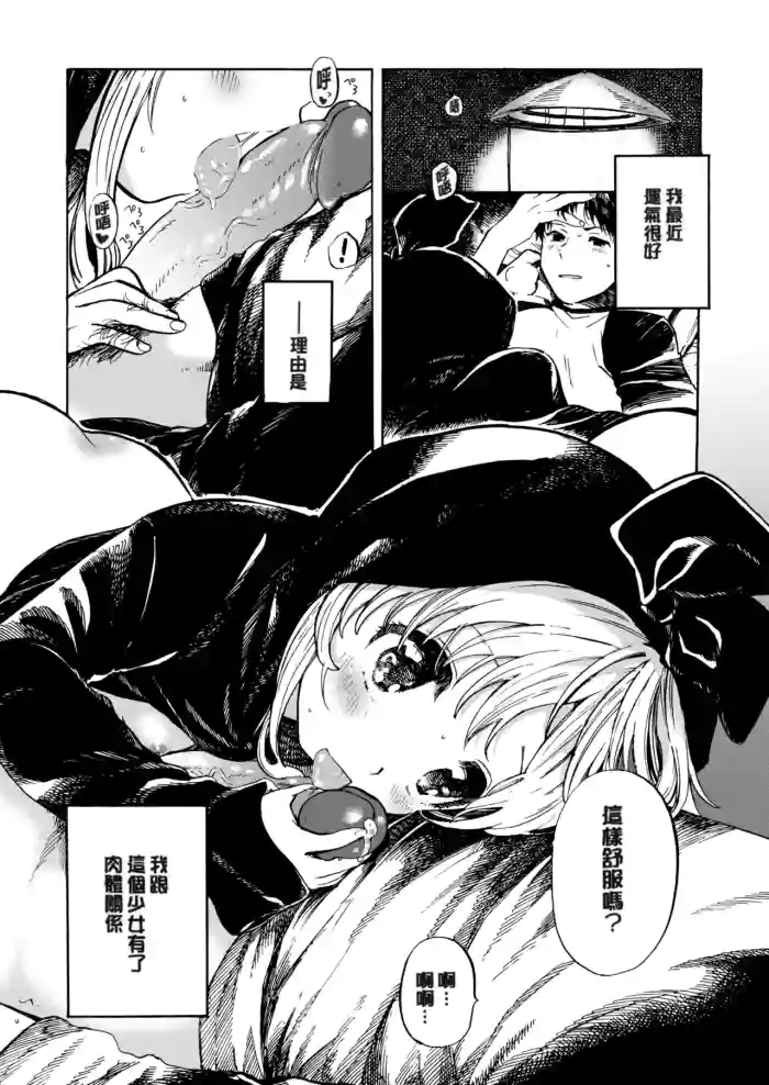 [Amezawa Koma]Spirit Girl 座敷少女[Chinese] [無修loli重嵌] [17P]