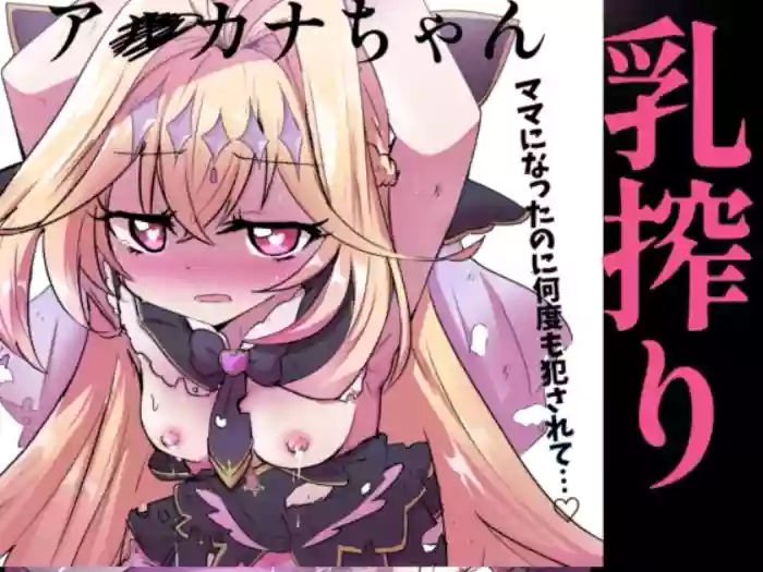 [Doppyuru Gengar (Gengar)] Arcana Shadow, Tsukamaeta. 2 〜Sakunyuu Nikubenki〜 (Meitantei Precure!)