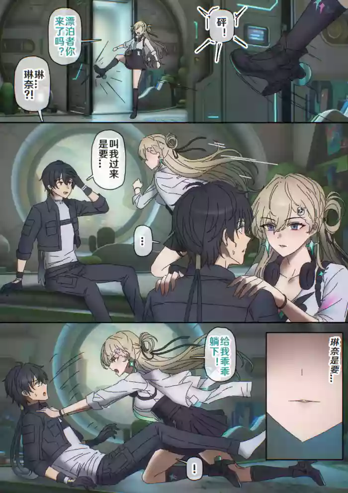 [开甲韦一郎] 琳奈出击 (Wuthering Waves) [Chinese] [AI Generated]