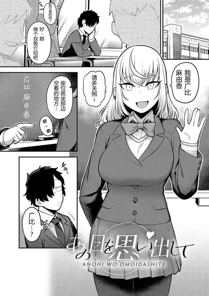 [Ebi Fry Teishoku] Ano Hi o Omoidashite | 回想起那一天 [Chinese][易碎品个人汉化]