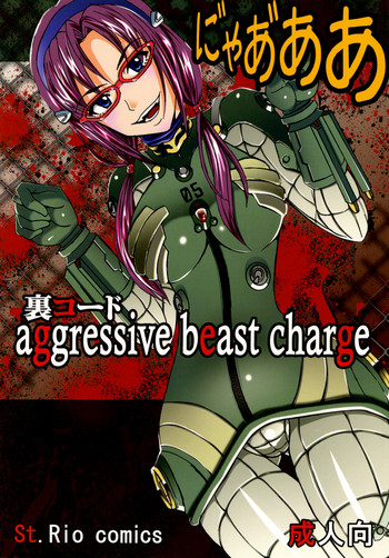 (C76) [St. Rio (Kitty, Naoki)] Aggressive Beast Charge (Neon Genesis Evangelion)