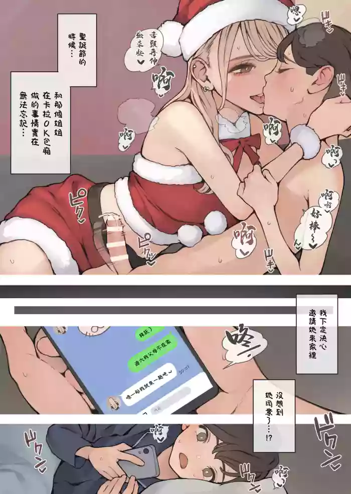 (同人誌) [海凪コウ] 筆下ろしギャルおねえさん