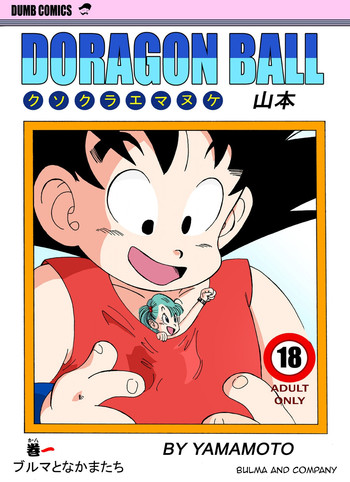 [Yamamoto] Bulma and Company (Dragon Ball) [English]