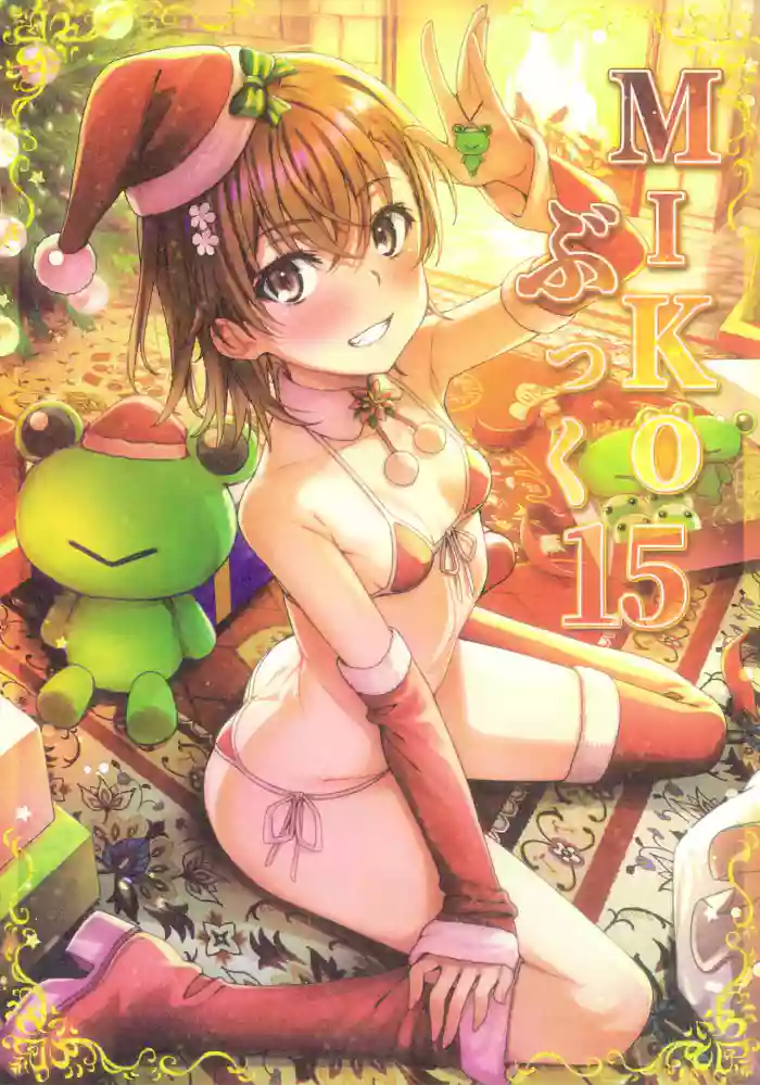 (C107) [Nora Nee-Sama (Isshi Pyuma)] MIKO Book 15