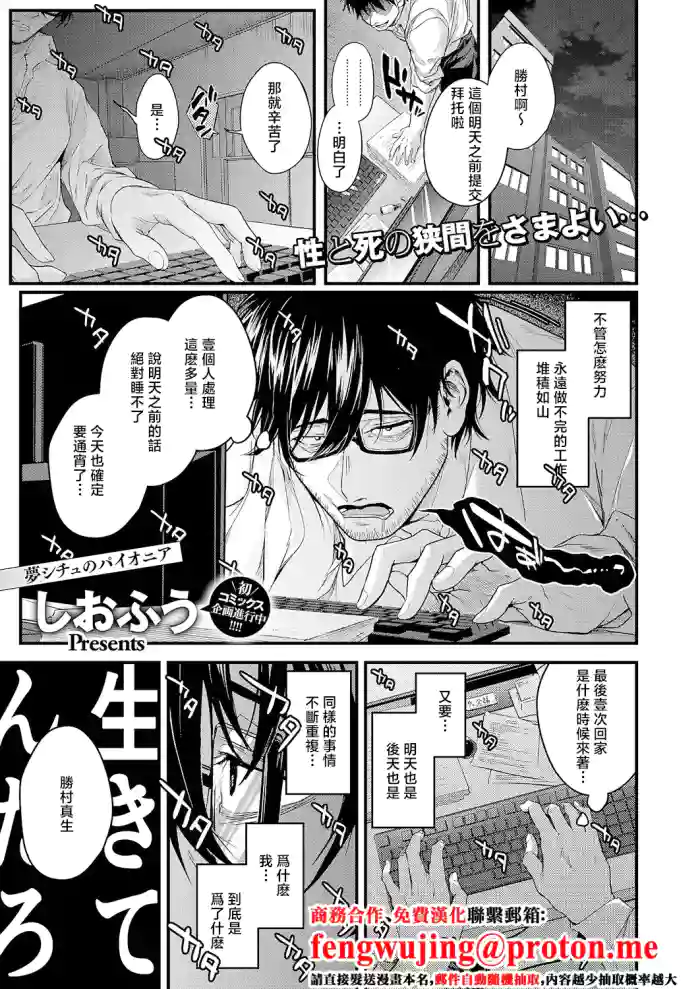 Siohuu_死を超えて性を知る