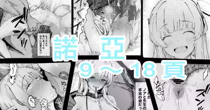 どんめつ_この感情は因数分解できない_ブルーアーカイブ_1280x。