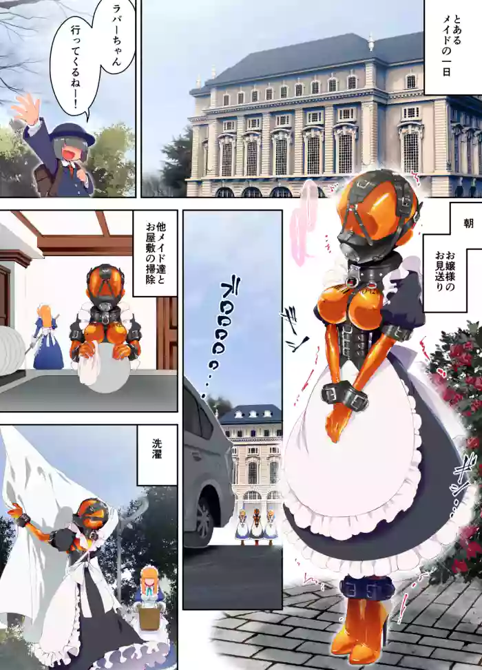 [Hitosaka] Maid-chan working in a special rubber suit + Let's tie up the rubber maid-chan and the naughty dog-chan and play with them + Let's tie up the rubber maid-chan and the naughty dog-chan and play with them