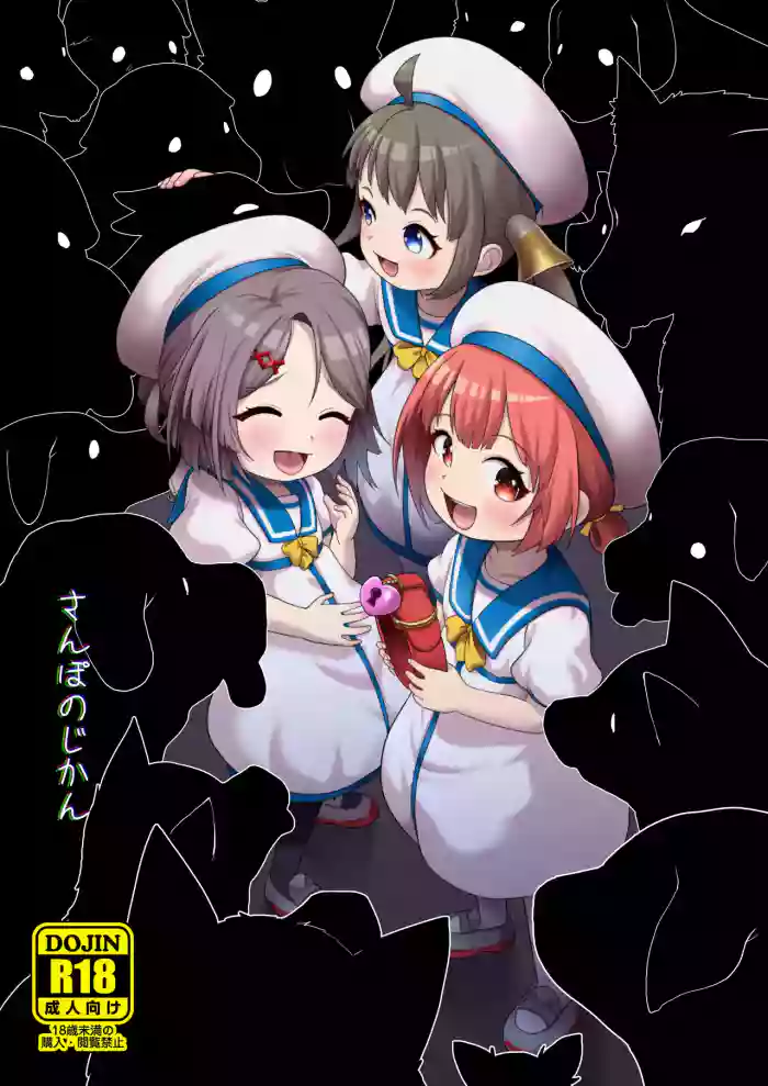 [Owakari Itadaketa darou ka (Umiyamasoze)] Sanpo no Jikan (Kantai Collection -KanColle-) [Digital]