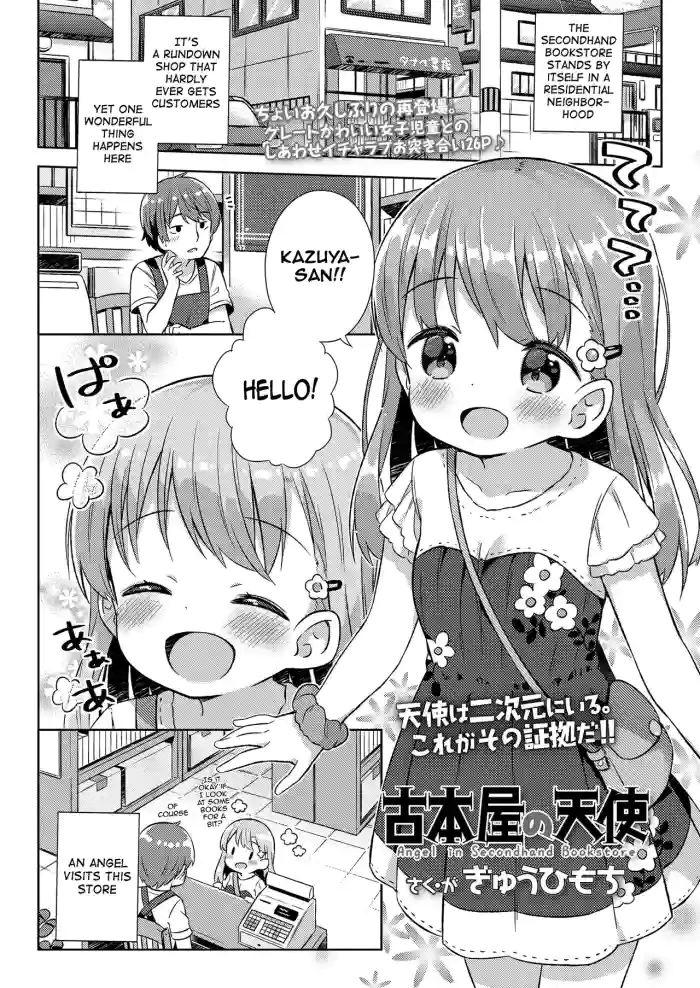 [Gyuuhimochi] Furuhonya no Tenshi | Angel of the Secondhand Bookstore (COMIC LO 2019-07) [English] [meganekun_tl] [Digital]
