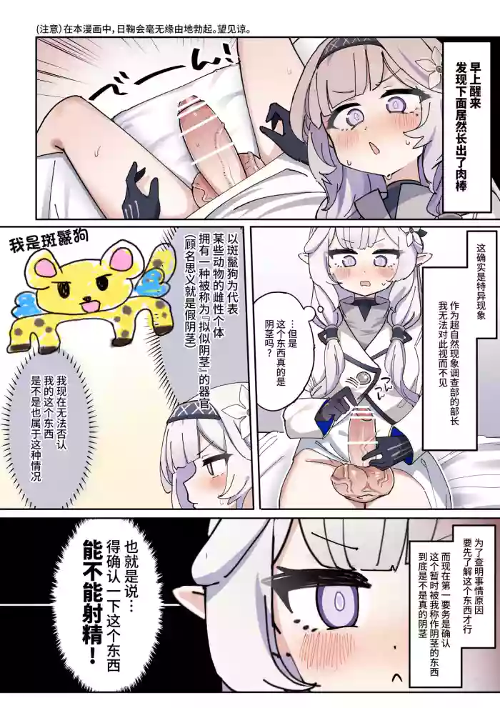 [Zea Lark] Nagachin Karidaka Dekatama Futanari Bishoujo Himari-chan (Blue Archive) [Chinese] [不咕鸟汉化组]
