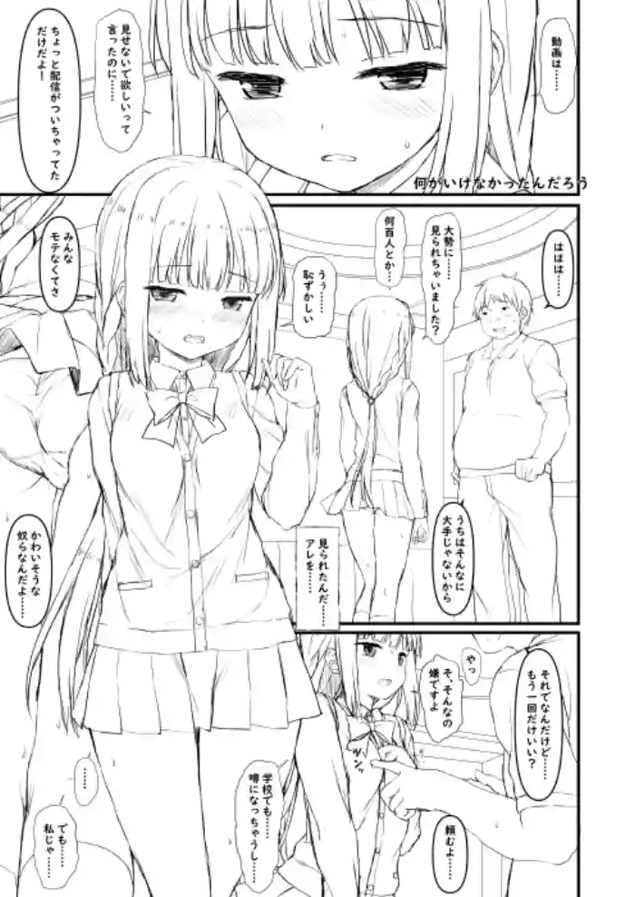 [Lili Marleen (Kinohara Hikaru)] いろ○ちゃんの挑戦（仮） pixiv ver (Magia Record: Puella Magi Madoka Magica Side Story)