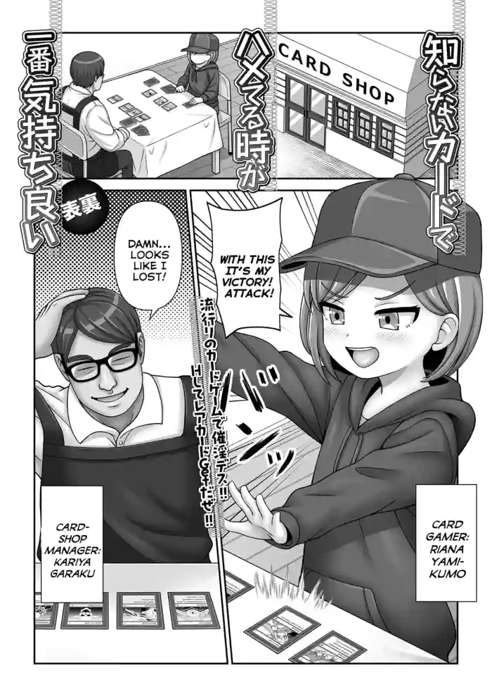 [Hyouri] Shiranai Card de Hameteru Toki ga Ichiban Kimochi ii | Using An Unfamiliar Card to Fuck People Is The Ultimate Pleasure (Saipuni! 8-genme) [English] {Mistvern}