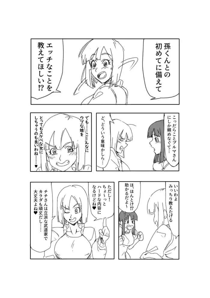 [kuararin] Chichi, Bulma ni etchina kyouiku o hodokosa reru ♥ (Dragon Ball)