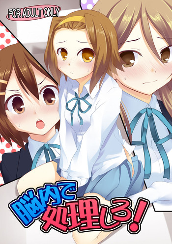 [Part K (Hitsujibane Shinobu)] Nounai De Shori Shiro! (K-ON!) [Digital]