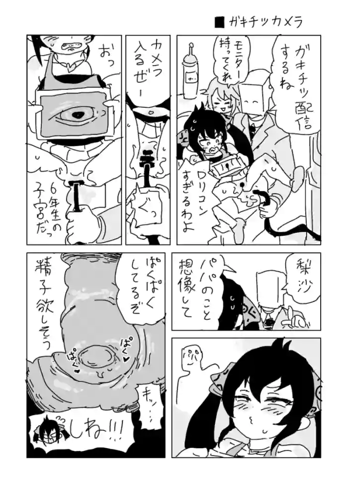 [LFTN] ガキチツカメラ (アイドルマスターシンデレラガールズ)
