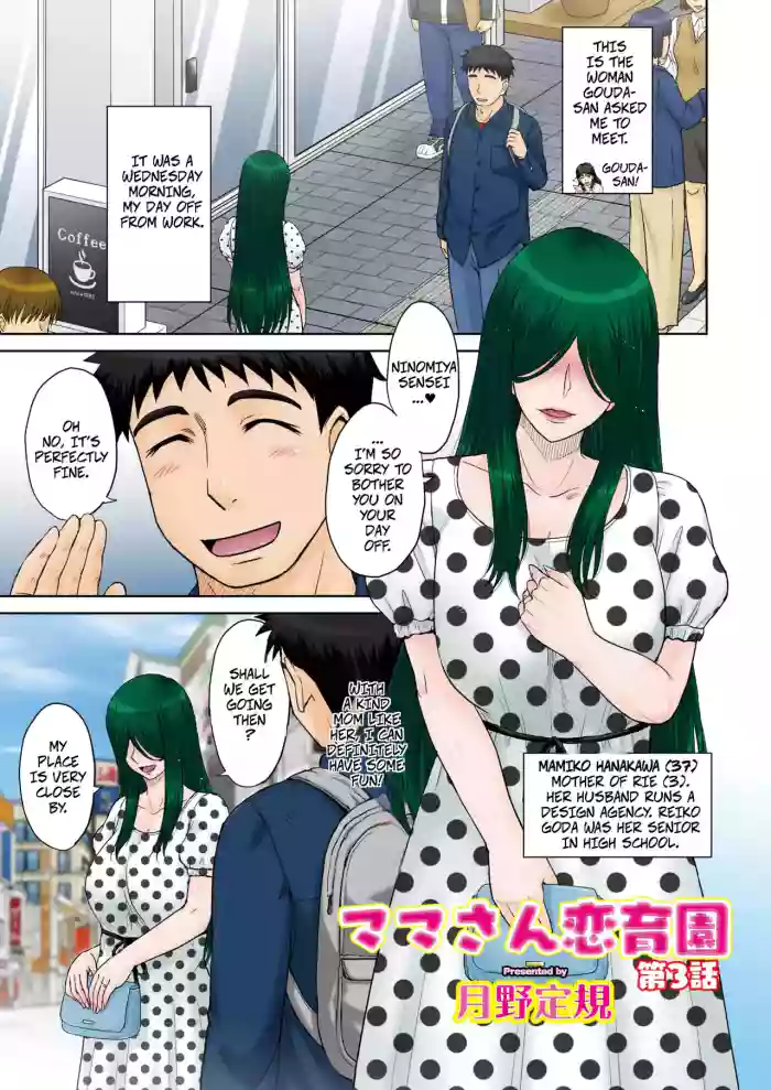 [MOON RULER (Tsukino Jyogi)] Mama's Just Love Daycare Ch3 -- Mama-san Koi Iku-en [Digital]