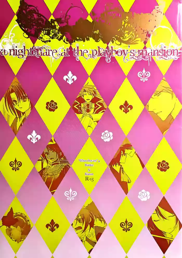 [Monparunasu (Sarasa Misa)] a nightmare at the playboy’s mansion (Kuro Battler x Kanon) (Umineko no Naku Koro ni)
