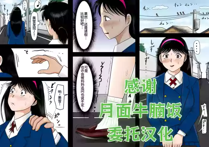 [Haruharudo] Netorare Shounen no Jikenbo Vol. 2 (Kindaichi Shounen no Jikenbo) [Chinese] [廉价汉化组]