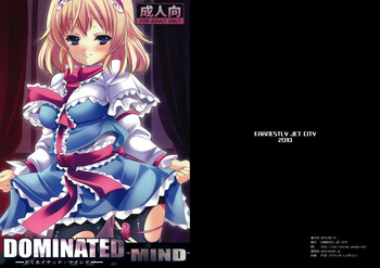 (C78) [EARNESTLY JET CITY (Kojima, Sasaki)] DOMINATED MIND (Touhou Project)