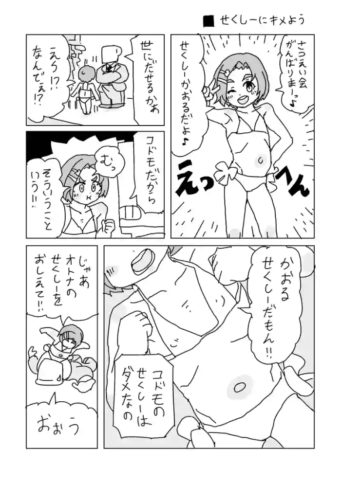 [LFTN] せくしーにキメよう (アイドルマスター シンデレラガールズ)
