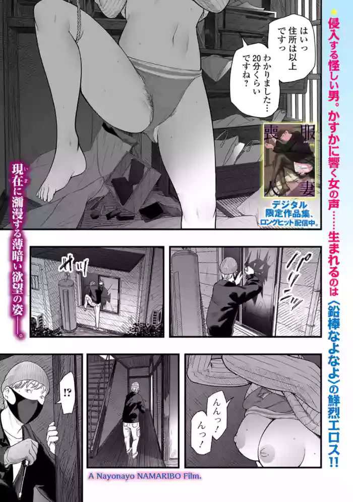 [Gomikasu Tarou (Namaribou Nayonayo)] Yami baito shimasen ka? [Digital]