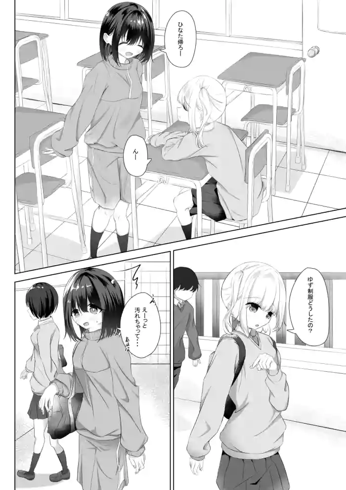 [nodo] First Time Going to School Naked