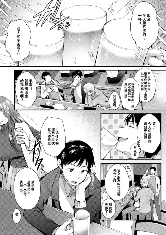 [森ぐる太]调情之后【雪糕少女汉化组】