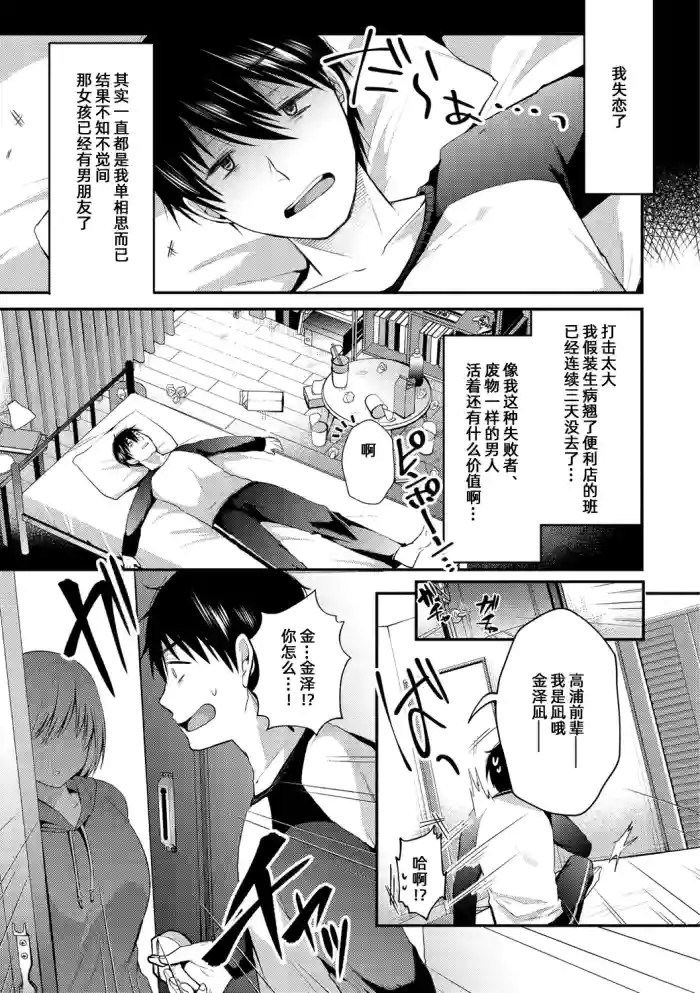 [森ぐる太] 呐，前辈【雪糕少女汉化组】