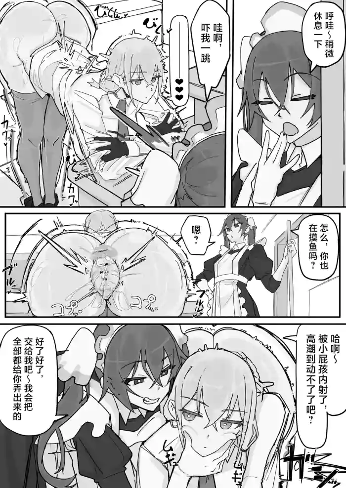 [Shirabe Shiki] Kanjou Seigen Maid (Kari) ④ [Chinese] [不咕鸟汉化组]