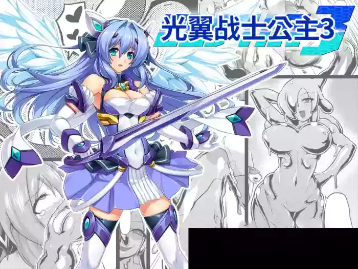 [Lusterise_(Ikameshi)]_Kouyoku_Senki_ExS-Tia_3_-_Tokuten_shoosasshi_manga__Light-winged_warrior_princess_ExS-Tia_3_ESP-ai翻译