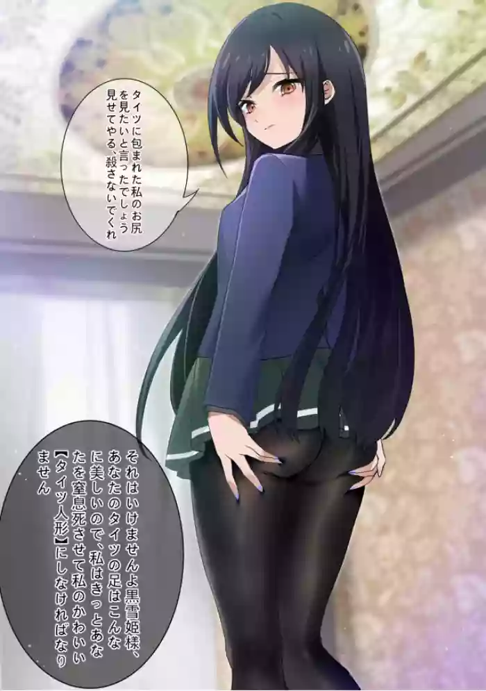 ［Kaede］タイツ少女の処刑（90958415）