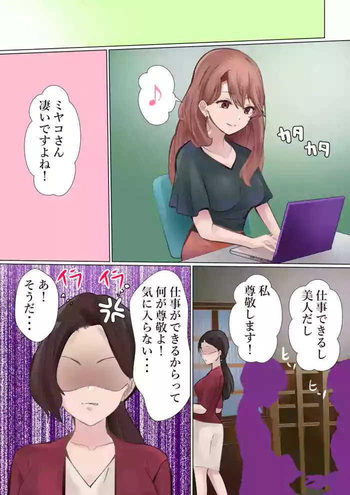 [Kanariko] Shachou no Tatakai (Oshi no Ko)